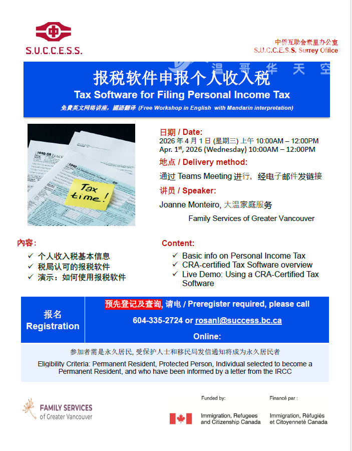 260226091901_Tax clinic 2026.png